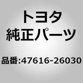 47616-26030 Toyota Wire Parking Brake Equalizer For Hiace Kdh20# Trh20#