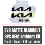 Fits 2024-2026 Kia EV9 Matte Emblem 3PC Set Front Rear Blackout Kit. Fixed Price $119.99.