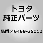 Toyota 46469-25010 Support, Parking Brake Cable For Hiace Regiusace KDH2##, TRH2. Fixed Price $39.00.