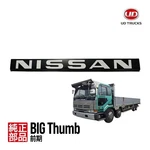Genuine Ud Trucks Nissan Diesel Emblem Sticker Big Sam 65891-00Z01 73*1.7*8CM. Fixed Price $57.00.