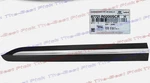 Kia Carnival 87721R0200SCR Front Door Lower Molding Left Oem 2023-2025. Fixed Price $150.00.