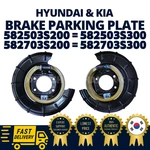 Genuine Oem Hyundai Kia Parking Brake Plate Set Left & Right Sportage. Fixed Price $163.00.