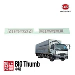Ud Trucks Genuine Nissan Diesel Big Thumb Emblem Sticker Decal 65890-10Z10. Fixed Price $48.00.
