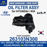 New Genuine Oem Hyundai Kia Engine Oil Filter Assy 263103N300 Grandeur Staria. Fixed Price $98.00.