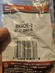 Motorcraft BKAOE-2 Ford 8C2Z-2041-A Parking Brake Adjuster Screw Nos Free Shippi. Fixed Price $21.95.